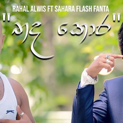 Download Thada Kora - Fanta (Sahara Flash) | Rahal Alwis Mp3 Song for free. Latest Sinhala music available on SriTune.
